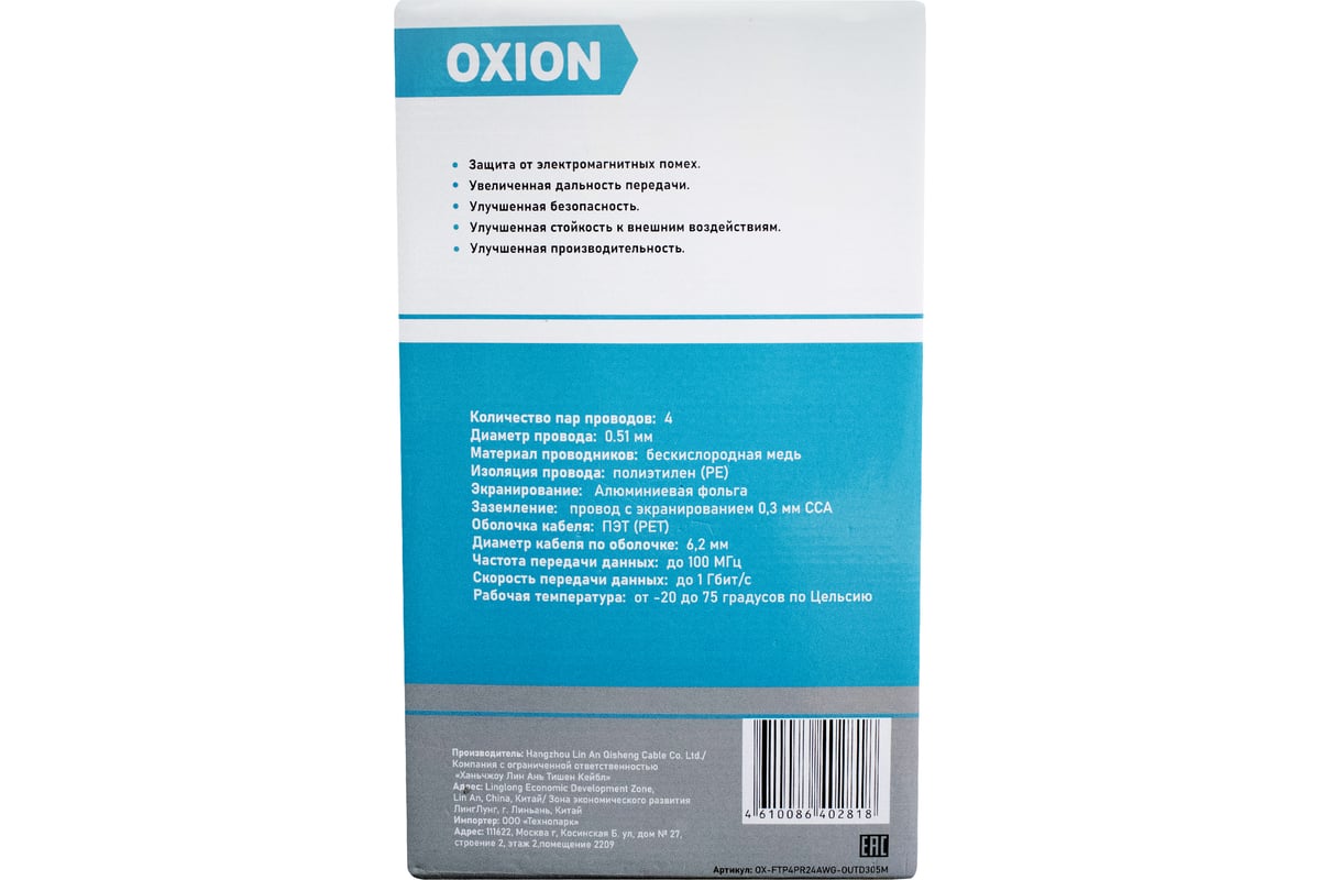 Кабель ftp OXION cat5e 4x2х0,51 медь 305 м outdoor OX-FTP4PR24AWG-OUTD305M  - выгодная цена, отзывы, характеристики, фото - купить в Москве и РФ