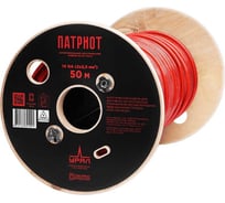 Акустический кабель Ural sound урал патриот КА-ПТ 2x2,5мм2 14GA 50 м КА-ПТ 2х2,5мм2 (14GA)