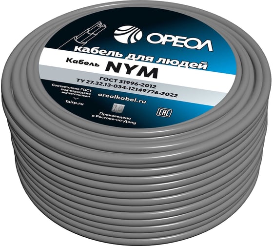 Кабель NYM-J Ореол 3x6 мм ГОСТ 5 м 00-00009236