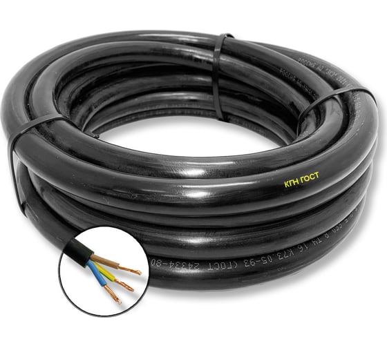 Резиновый негорючий кабель КГН ПРОВОДНИК 3x70 мм2, 30м OZ90046L30 1