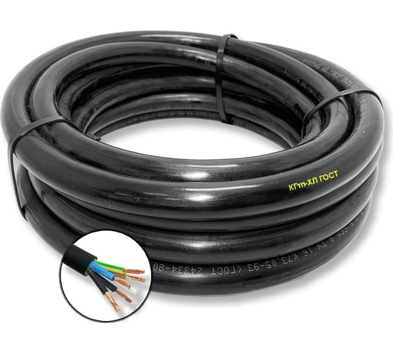 Гибкий кабель КГтп-ХЛ ПРОВОДНИК 5x120 мм2, 50м OZ339431L50 1