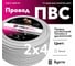 Провод ПВС Ореол белый, 2x4 мм, ГОСТ, 50 м 00-00009224 2