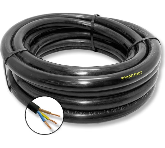 Гибкий кабель КГтп-ХЛ ПРОВОДНИК 3x70 мм2, 30м OZ417700L30 1