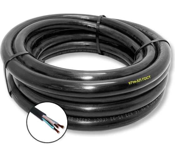 Гибкий кабель КГтп-ХЛ ПРОВОДНИК 3x16 мм2, 150м OZ339421L150 1