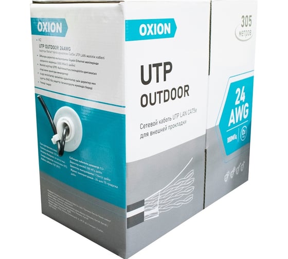 Кабель utp OXION cat5e 4x2х0,51 медь 305 м outdoor OX-UTP4PR24AWG-OUTD305M