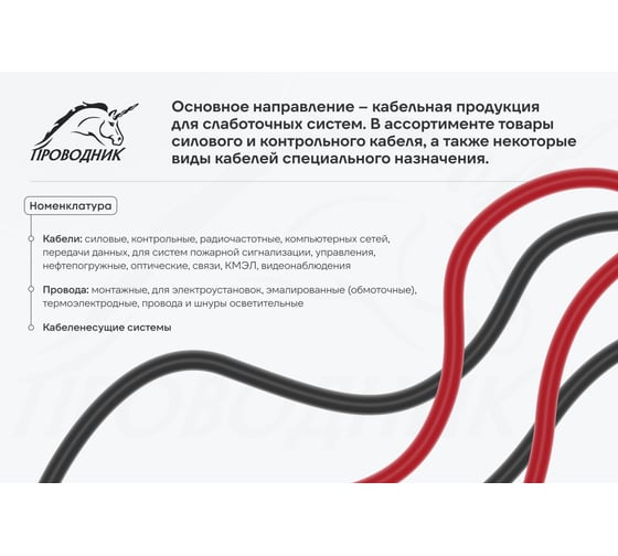 Резиновый негорючий кабель КГН ПРОВОДНИК 2x1.5 мм2, 300м OZ243339L300