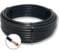 Электрический провод ПуГВ ПРОВОДНИК 1x240 мм2, черный, 15м OZ250598L15