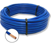 Электрический провод ПуГВнгA-LS ПРОВОДНИК 1x240 мм2 Синий, 400м OZ249896L400