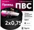 Провод ОРЕОЛ ПВС, черный, 2x0,75 мм, ГОСТ, 10 м 00-00009181 2