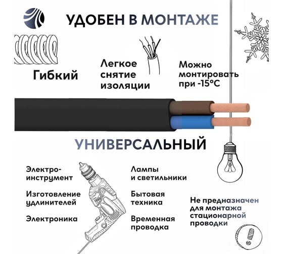 Шнур ОРЕОЛ ШВВП 2x0,5 мм, ГОСТ, 10 м, черный 00-00009218