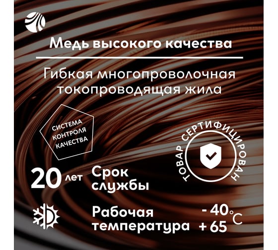 Провод ОРЕОЛ ПуГВВ, 3x2,5, белый, 10м 00000056844