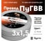 Провод ОРЕОЛ ПуГВВ, 3x1,5, белый, 10м 00000056859 2