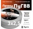 Провод ОРЕОЛ ПуГВВ, 3x2,5, белый, 5м 00000056847 2