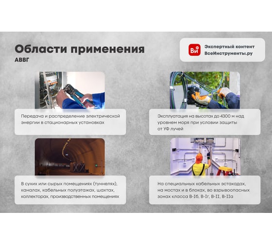 Силовой кабель ПРОВОДНИК АВВГнгA-LS 4x185 мм2, 600м OZ85179L600