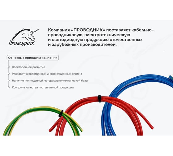 Микрофонный экранированный кабель ПРОВОДНИК КММ 4x0.35 мм2, 300м OZ65710L300