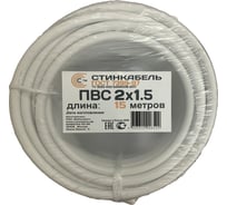 Кабель СТИНКАБЕЛЬ ПВС 2х1.5 ГОСТ Бухта 15м 4603312006522