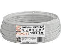 Кабель СТИНКАБЕЛЬ ПВС 2х0.75 ГОСТ Бухта 50м 4603312006492