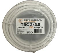 Кабель СТИНКАБЕЛЬ ПВС 2х2.5 ГОСТ Бухта 30м 4603312006607