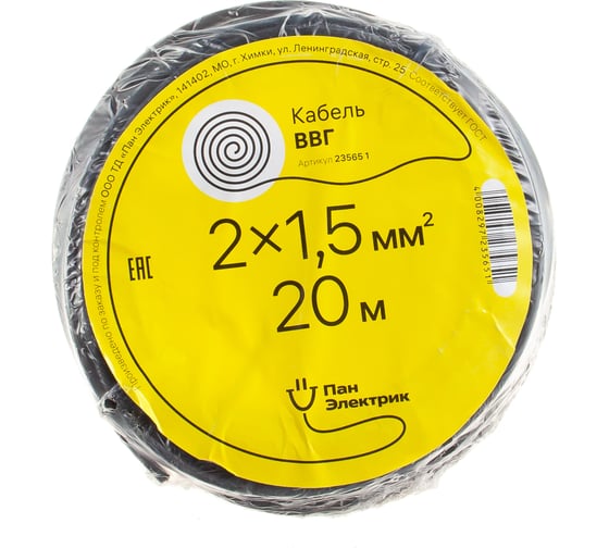 Кабель ВВГнг-П 2x1.5 20м бухта ПАН ЭЛЕКТРИК 23565 1