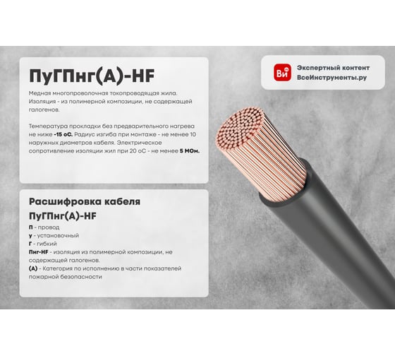 Установочный провод ПуГПнгA-HF ПРОВОДНИК 1x35 мм2 Белый, 900м OZ341597L900