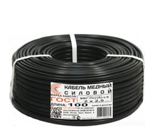Кабель СТИНКАБЕЛЬ ВВГ-ПнгА-LS 2x2,5 ГОСТ Бухта 100м 4603312006034