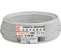 Кабель ПВС СТИНКАБЕЛЬ 3x1,5 ГОСТ Бухта 100м 4603312006072