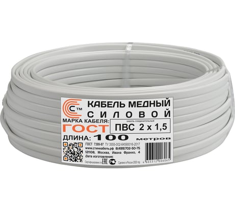 Кабель ПВС СТИНКАБЕЛЬ 2x1,5 ГОСТ Бухта 100м 4603312006065