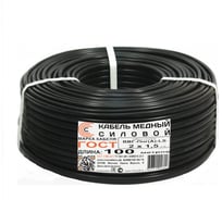 Кабель СТИНКАБЕЛЬ ВВГ-ПнгА-LS 2x1,5 ГОСТ Бухта 100м 4603312006027