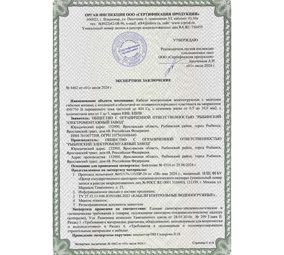 Кабель водопогружной КВВ 3x2.5, 100 м TDM ELECTRIC SQ0137-0005