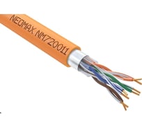 Кабель Neomax f/utp, cat.5e, 4x2x0.52 мм, 24 awg, медь, zh нг(а)-hf lszh, внутренний, 305 м, оранжевый NM720011