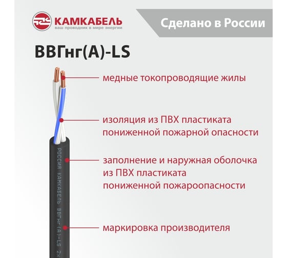 Кабель Камкабель ВВГнг(А)-LS 2x1,5 барабан 10 тип 1км 1157Б20FD00070А01000