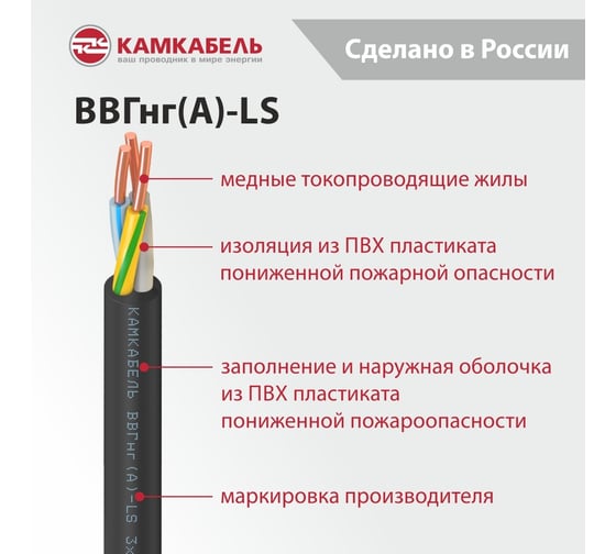 Кабель Камкабель ВВГнг(А)-LS 3x1,5 барабан 10 тип 1км 1157Б30FG00070А01000