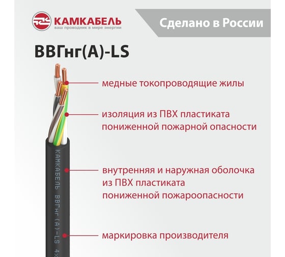 Кабель Камкабель ВВГнг(А)-LS 4x10 барабан 10 тип 500м 1157Б40LD00070А0500