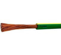 Кабель PRYSMIAN ПуГВнг(А)-LS 1x1,5 400 метров 501040301
