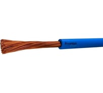 Кабель PRYSMIAN ПуГВнг(А)-LS 1x0,5 800 метров 501010501