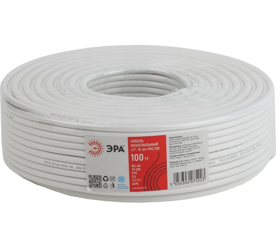 Коаксиальный кабель ЭРА RG6U, 75 Ом, Cu/, PVC, цвет белый Б0044603