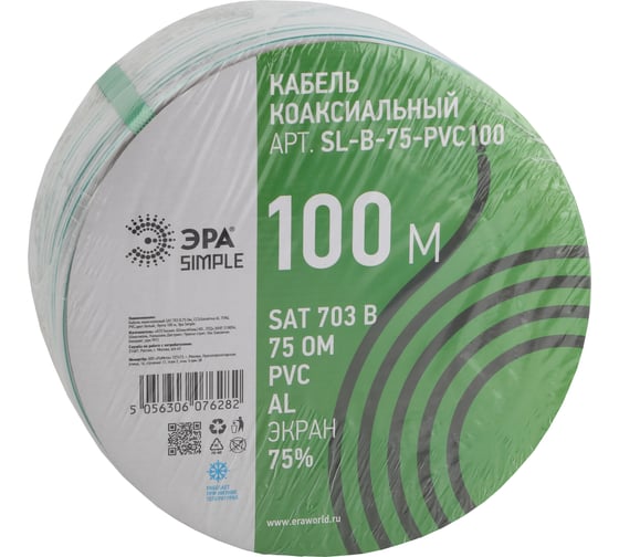 Коаксиальный кабель ЭРА SAT 703 B,75 Ом, CCS/, PVC, цвет белый Б0044608