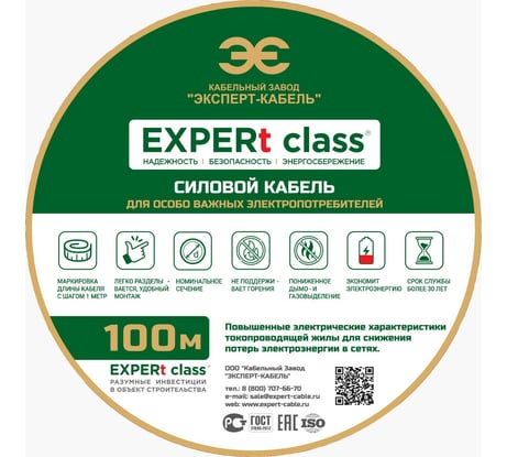 Силовой энергосберегающий кабель EXPERt class ВВГ-Пнг(А)-LS 3x6,0 ок(N,PE)-0,66, 100 м 86364