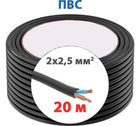 Провод ПВС DORI 2x2,5 черный (20м) гост, шт 47476