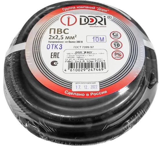 Провод ПВС DORI 2x2,5 черный (10м) гост, шт 47469