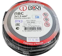 Провод ПВС DORI 2x1,5 черный (5м) гост, шт 47414