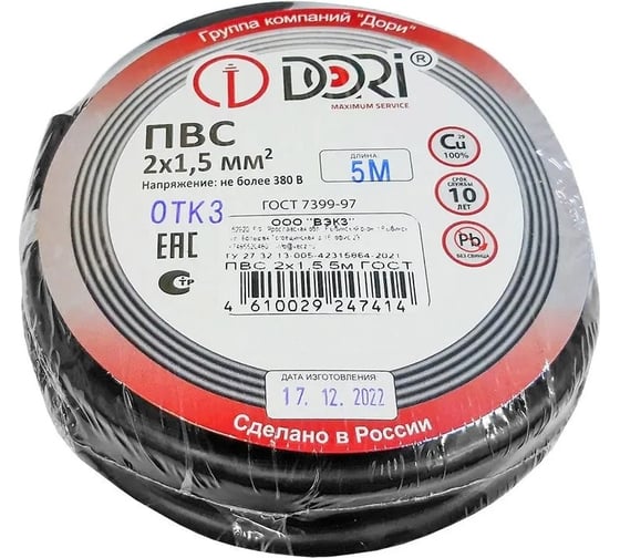 Провод ПВС DORI 2x1,5 черный (5м) гост, шт 47414 1