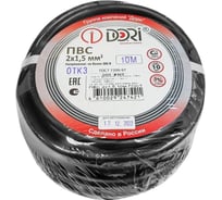 Провод ПВС DORI 2x1,5 черный (10м) гост, шт 47421