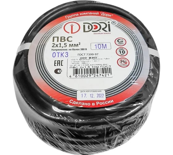 Провод ПВС DORI 2x1,5 черный (10м) гост, шт 47421