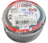 Провод ШВВП DORI 2x0,5, черный (5м) гост, шт 47377