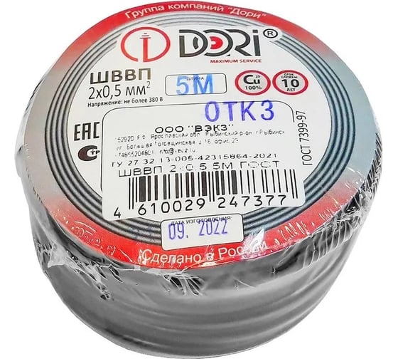 Провод ШВВП DORI 2x0,5, черный (5м) гост, шт 47377