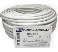 Провод Кабель-Арсенал ПВС 2x1,5 ГОСТ DIY 30 м KARS-54765