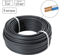 Провод ВВГмб-П нг(А)-LS TDM 2x1,5 220/380 (5м) Народный SQ0117-1009