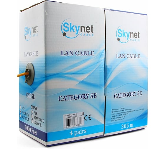 Кабель SkyNet Premium FTP-LSZH 4x2x0.51 CSP-FTP-LSZH-4-CU