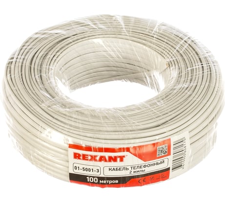 Телефонный кабель REXANT ШТЛП, 2 жилы, CCA, белый, 100м 01-5001-3